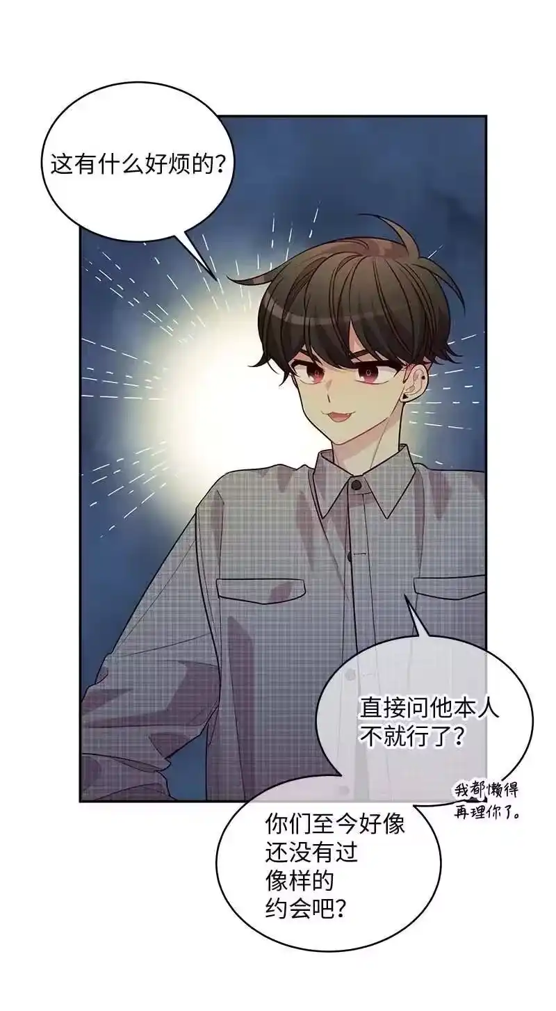海螺男友_h 61 正式约会 第15页