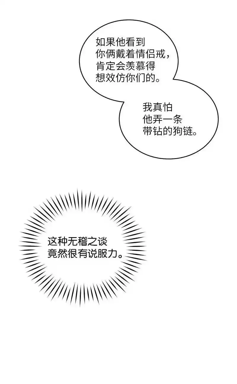 海螺男友_h 61 正式约会 第18页