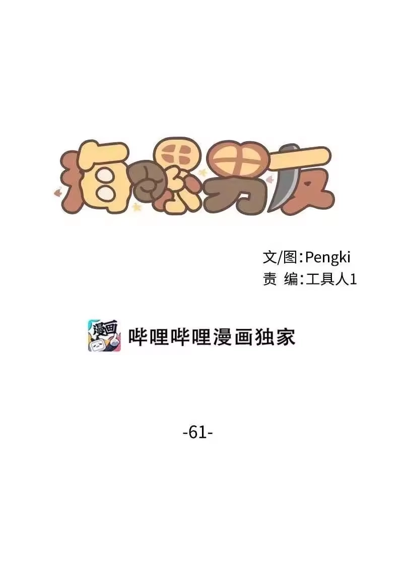 海螺男友_h 61 正式约会 第19页