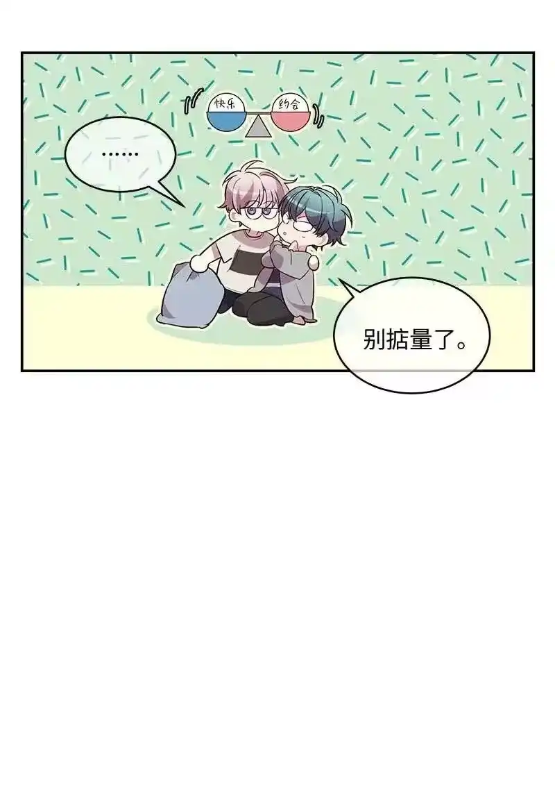 海螺男友_h 61 正式约会 第28页
