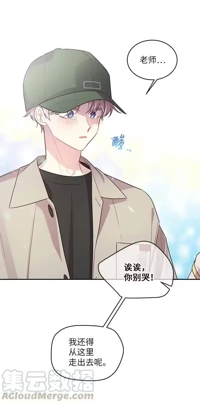 海螺男友_h 61 正式约会 第61页