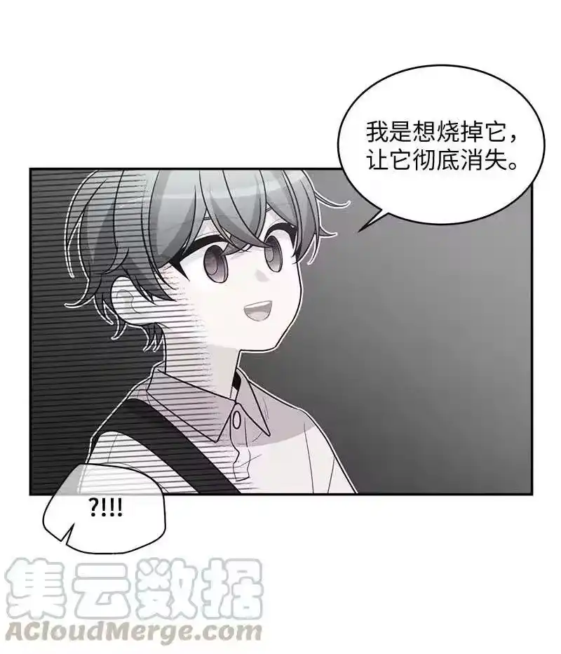 海螺男友_h 62 往事 第25页