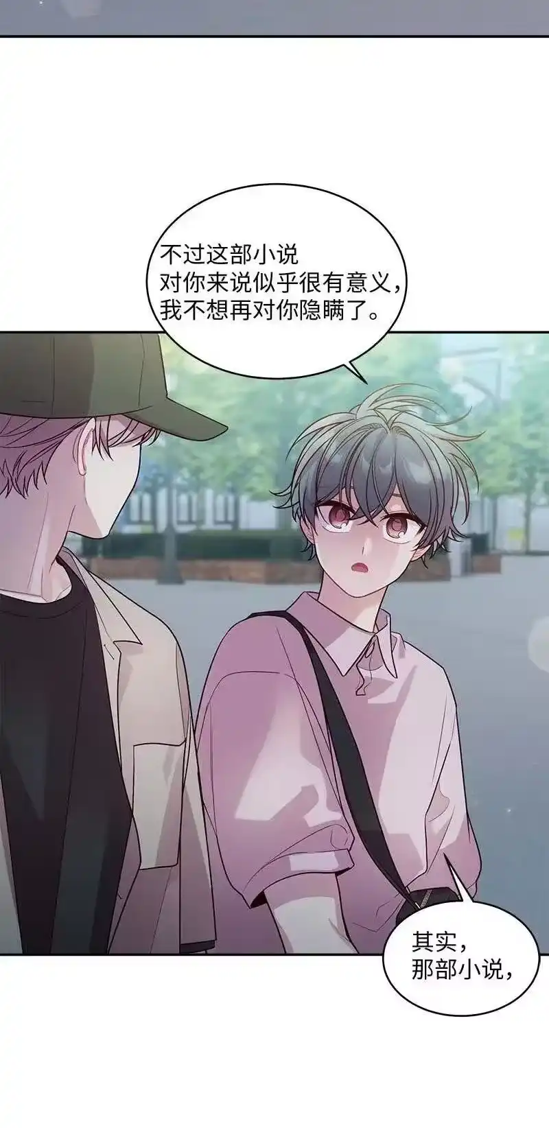 海螺男友_h 62 往事 第28页