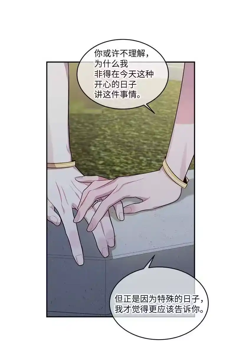海螺男友_h 62 往事 第30页