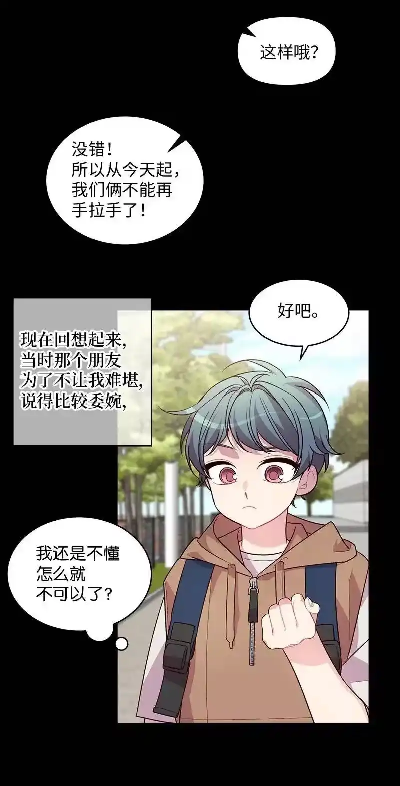海螺男友_h 62 往事 第38页