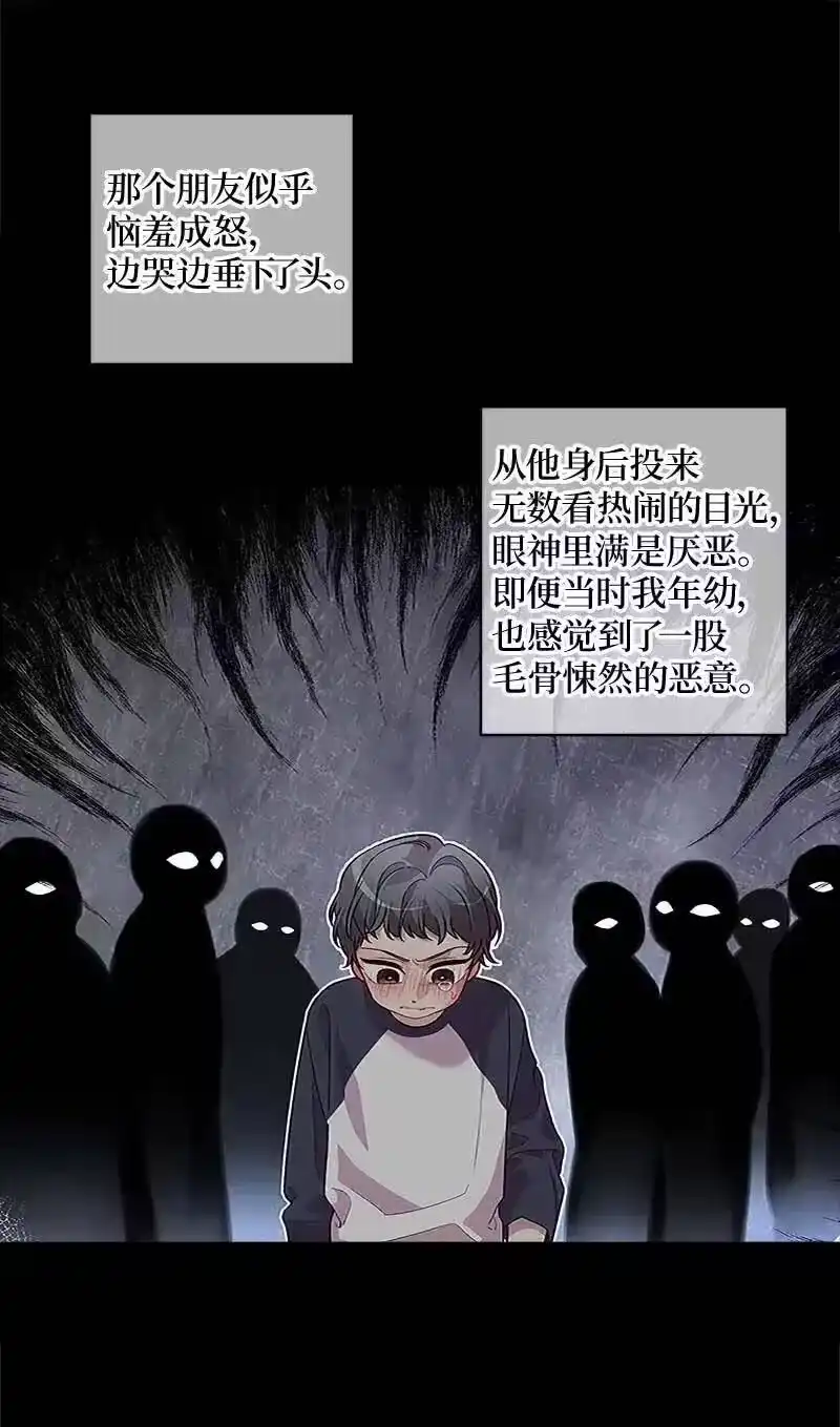 海螺男友_h 62 往事 第42页