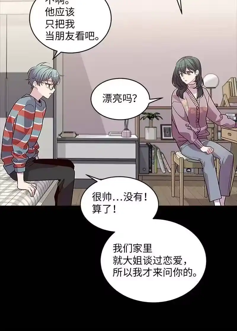 海螺男友_h 62 往事 第48页