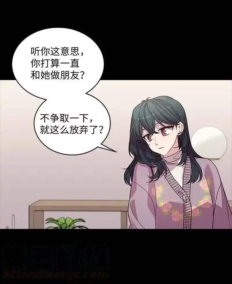 海螺男友_h 62 往事 第49页