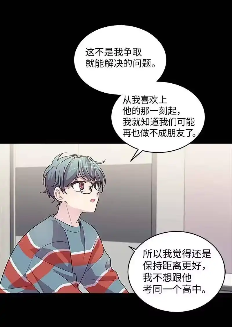 海螺男友_h 62 往事 第50页