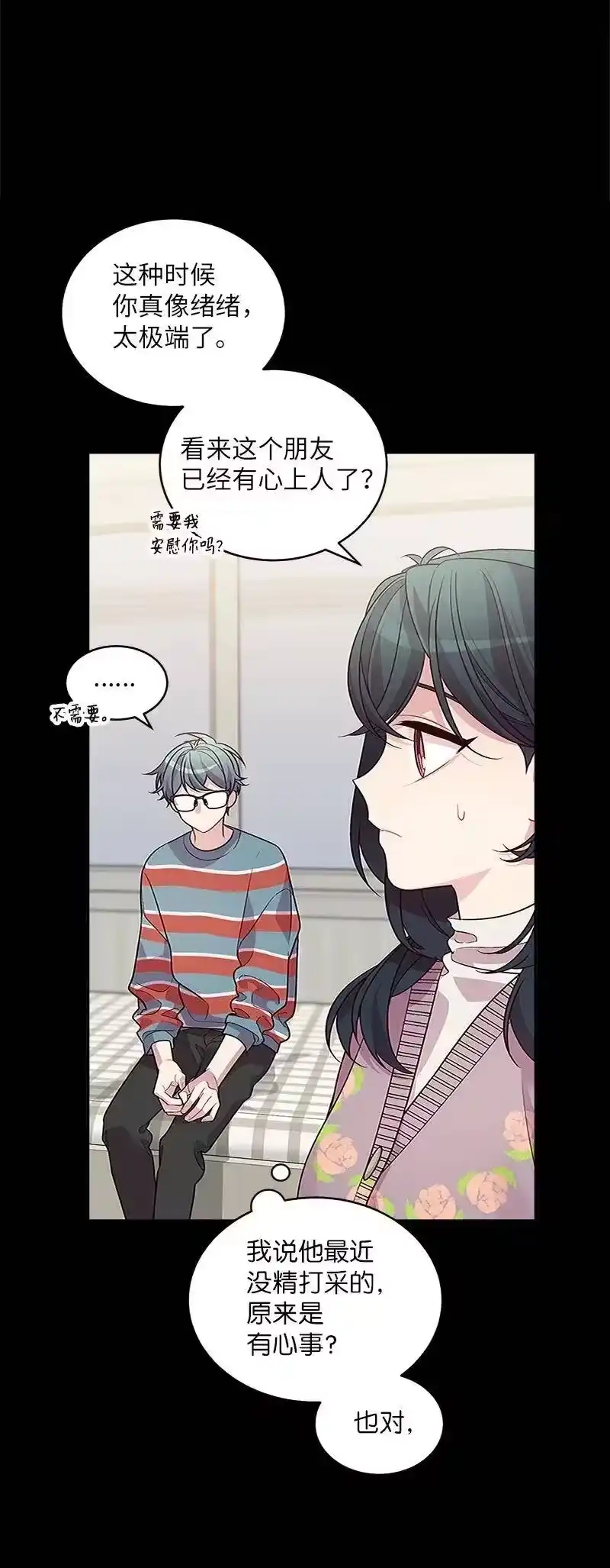 海螺男友_h 62 往事 第51页