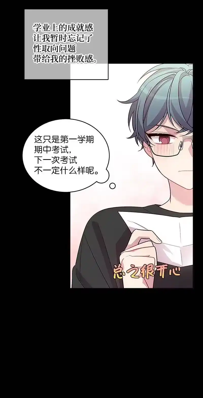 海螺男友_h 62 往事 第54页