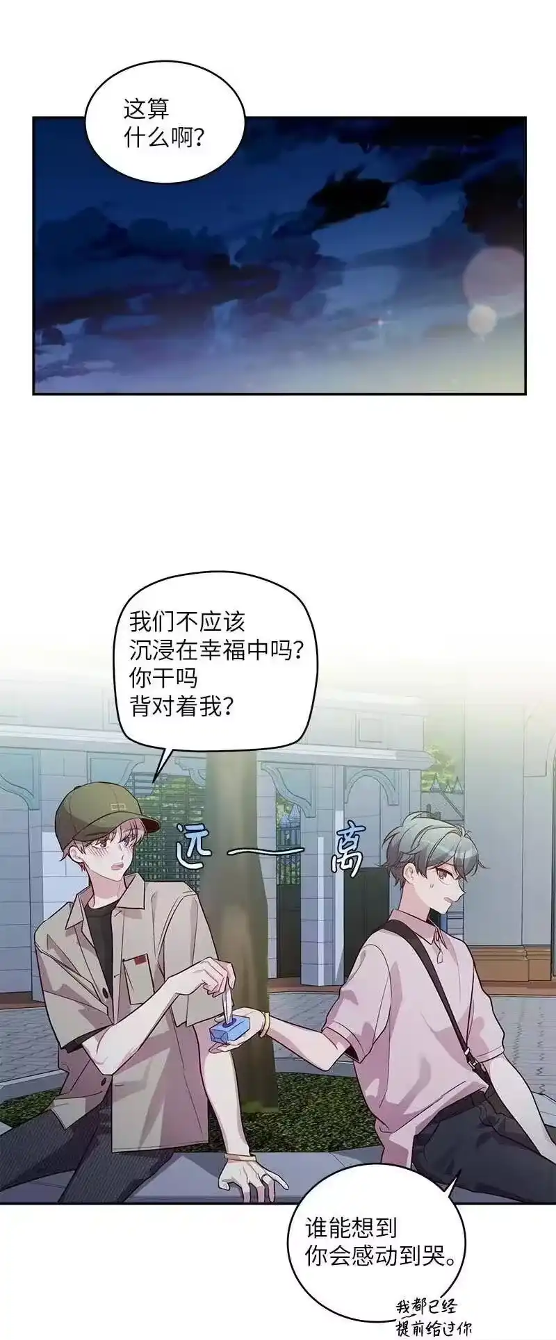 海螺男友_h 62 往事 第6页