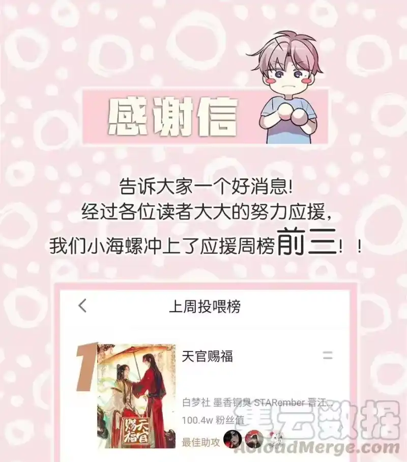 海螺男友_h 感谢信 感谢信 第1页