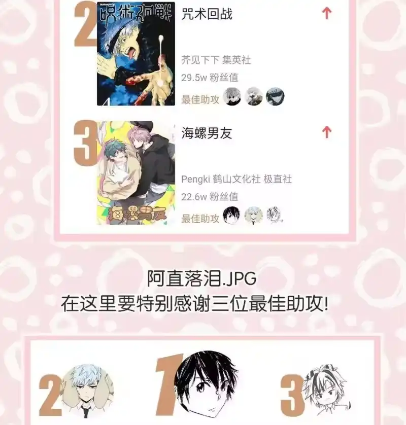 海螺男友_h 感谢信 感谢信 第2页