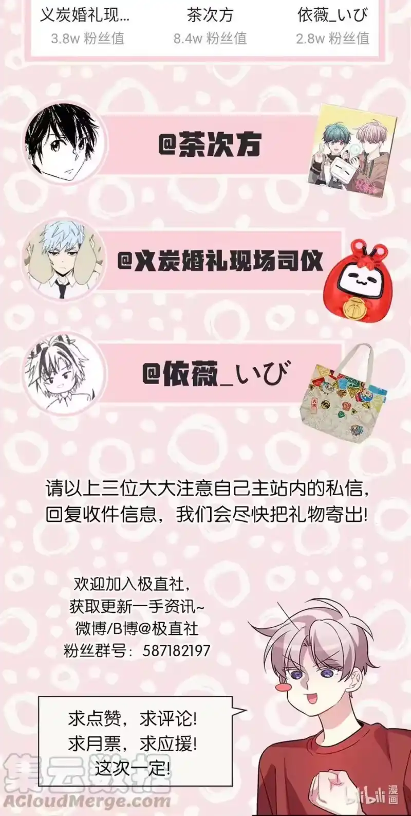 海螺男友_h 感谢信 感谢信 第3页