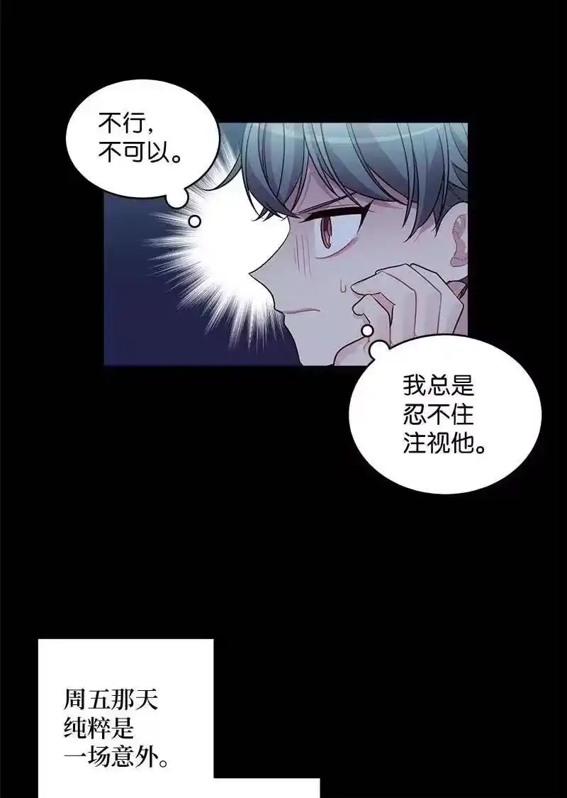 海螺男友_h 63 想和你做朋友 第55页