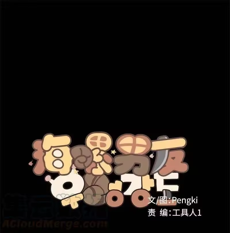 海螺男友_h 64 情书 第1页