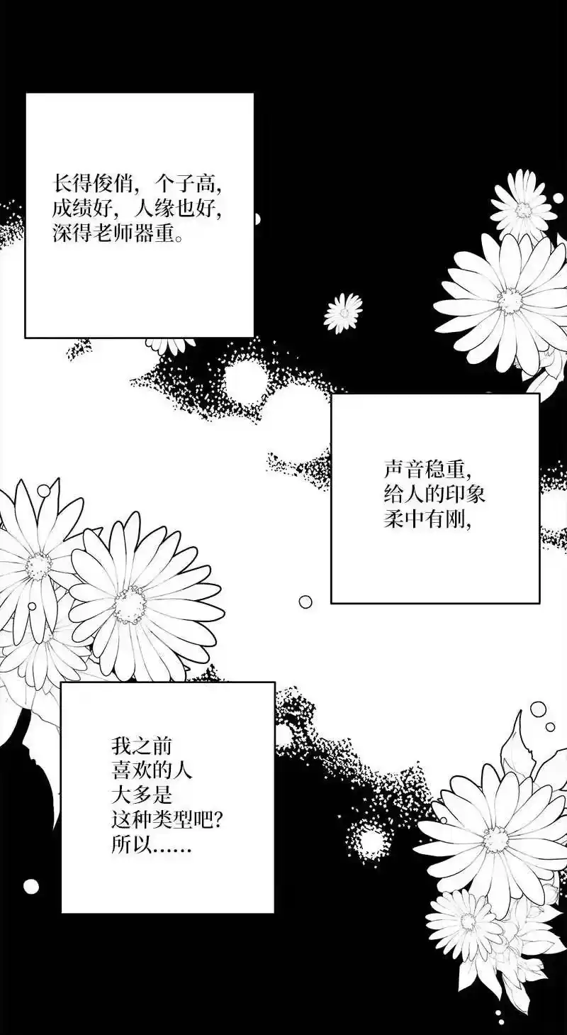 海螺男友_h 64 情书 第16页