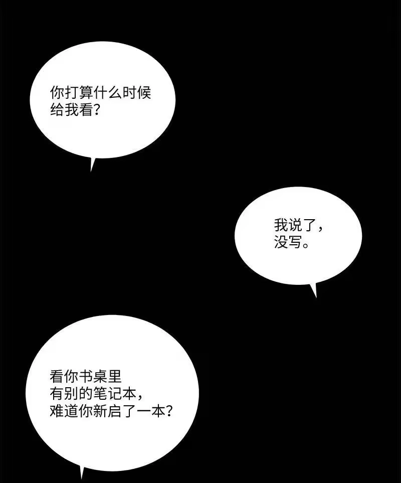 海螺男友_h 64 情书 第24页