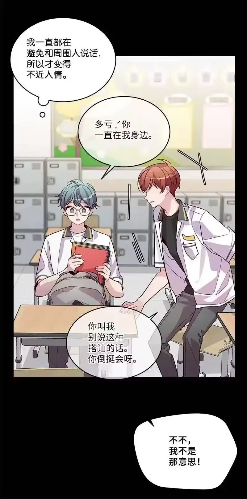 海螺男友_h 64 情书 第50页