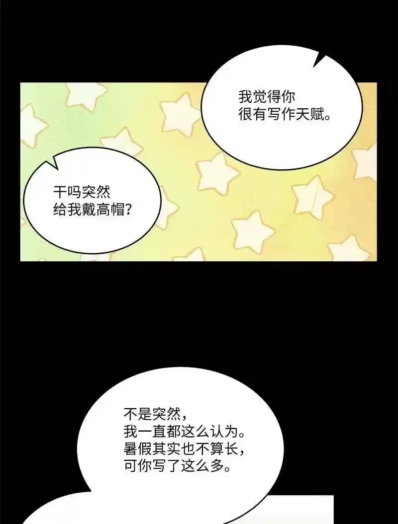 海螺男友_h 64 情书 第52页