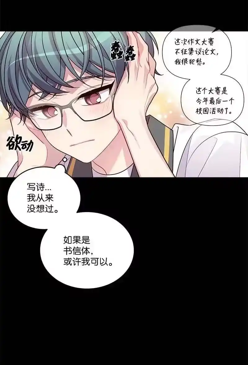 海螺男友_h 64 情书 第55页