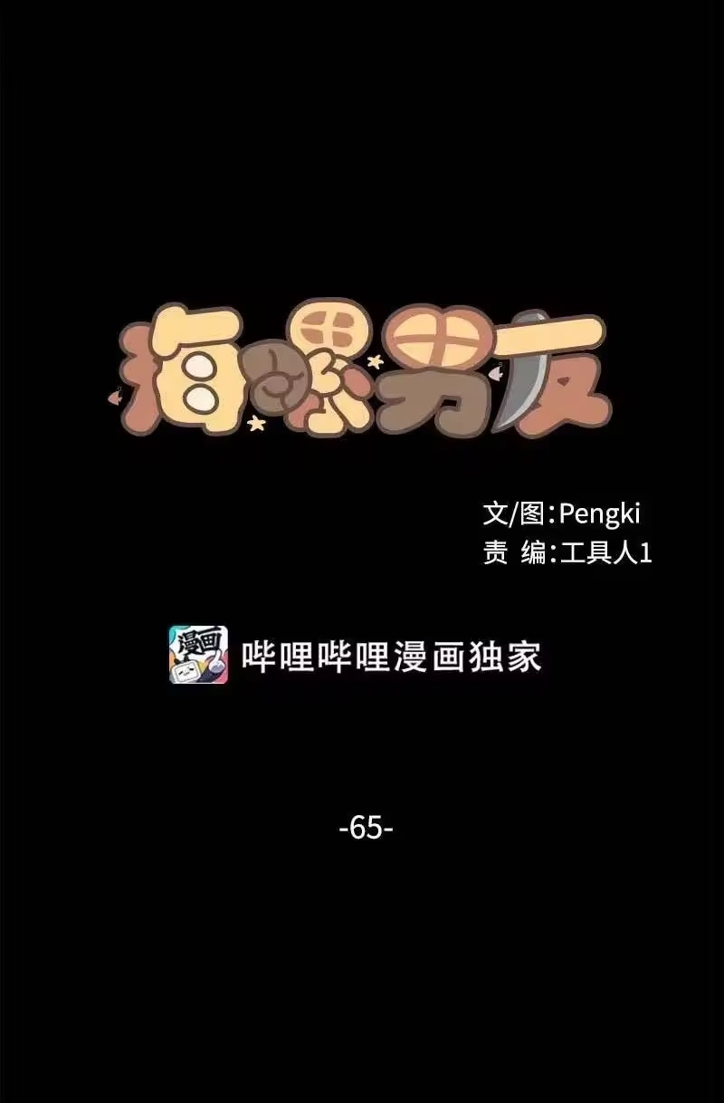 海螺男友_h 65 作文大赛 第15页