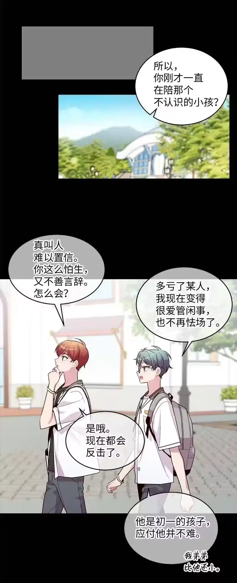 海螺男友_h 65 作文大赛 第16页