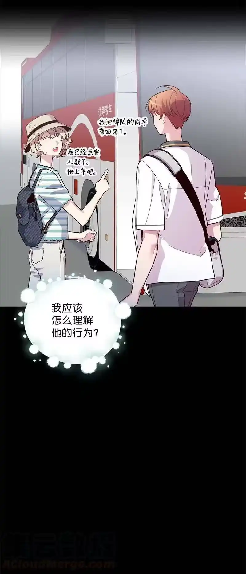 海螺男友_h 65 作文大赛 第21页