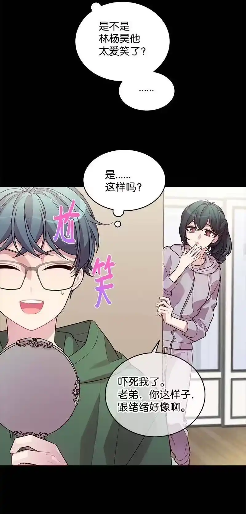 海螺男友_h 65 作文大赛 第36页
