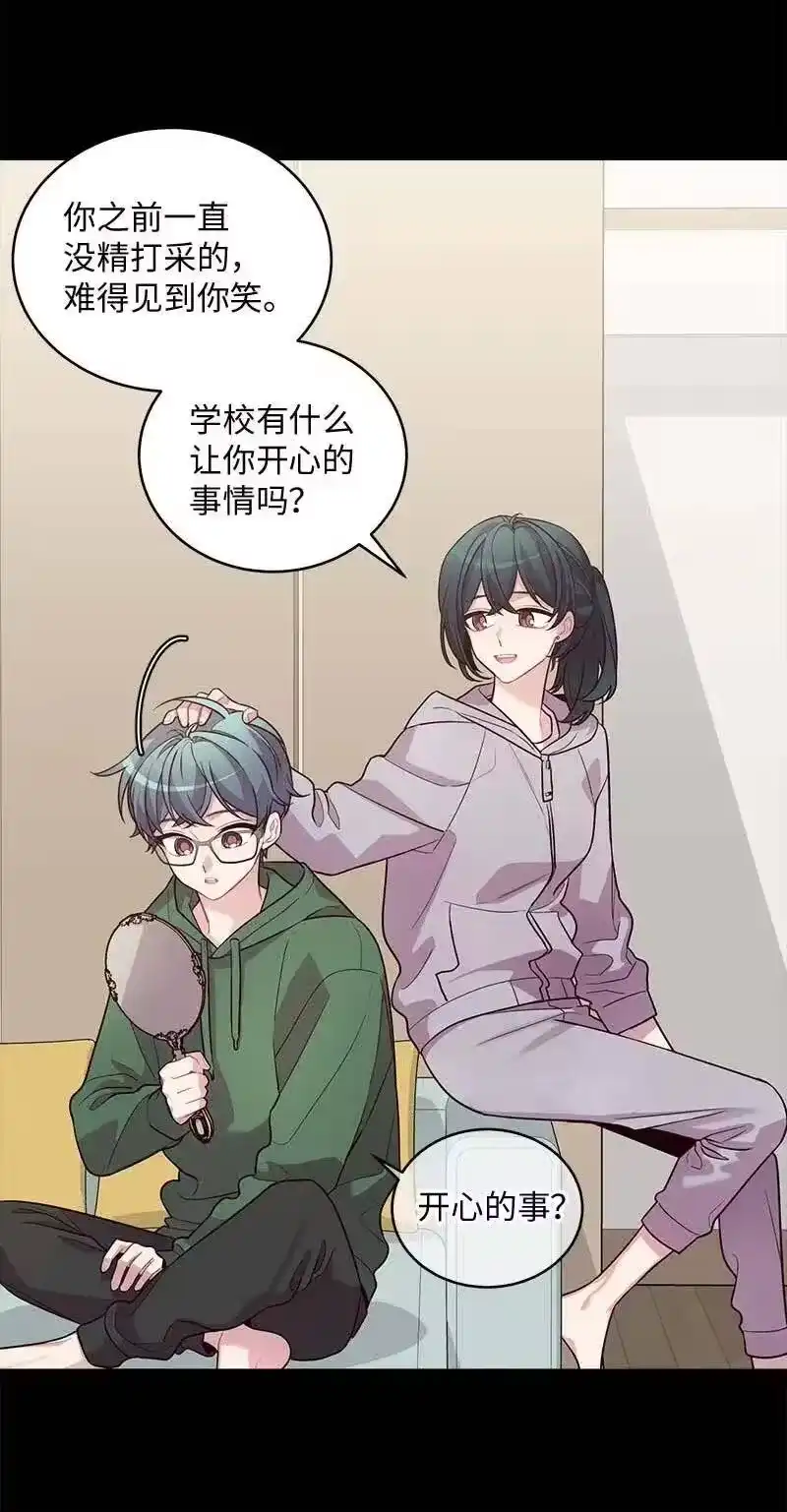 海螺男友_h 65 作文大赛 第38页