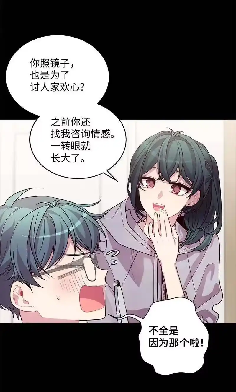 海螺男友_h 65 作文大赛 第40页