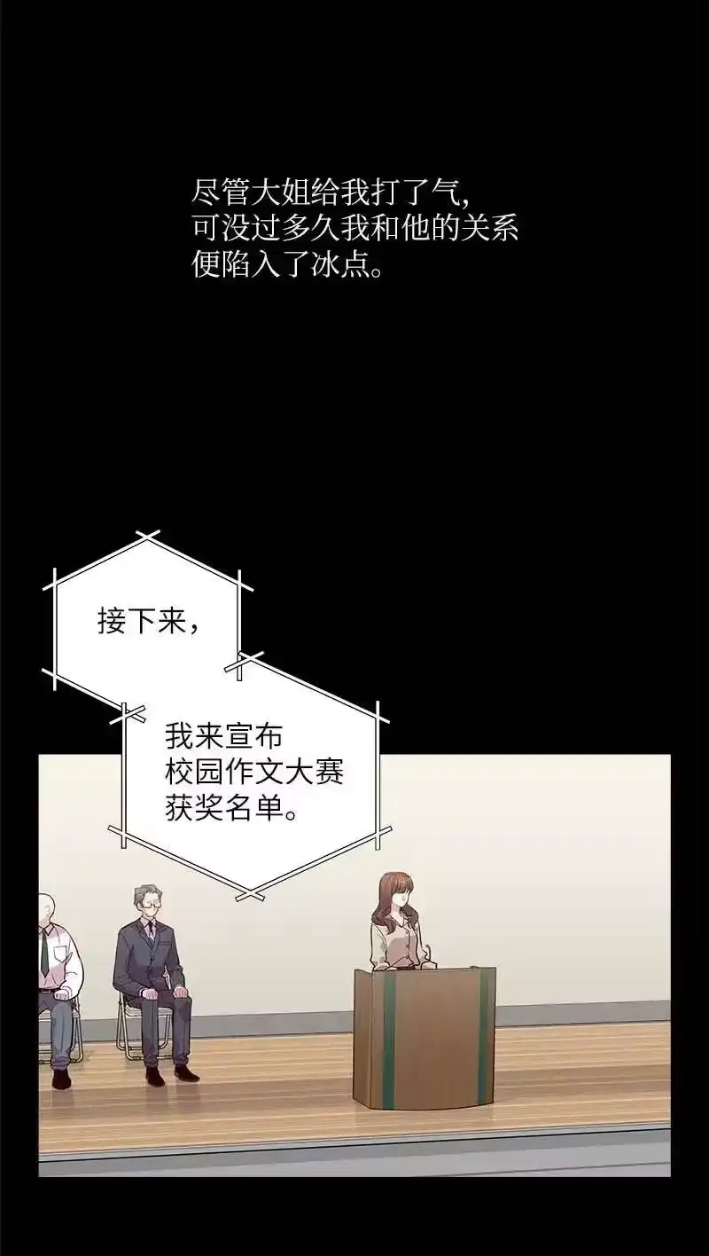 海螺男友_h 65 作文大赛 第42页