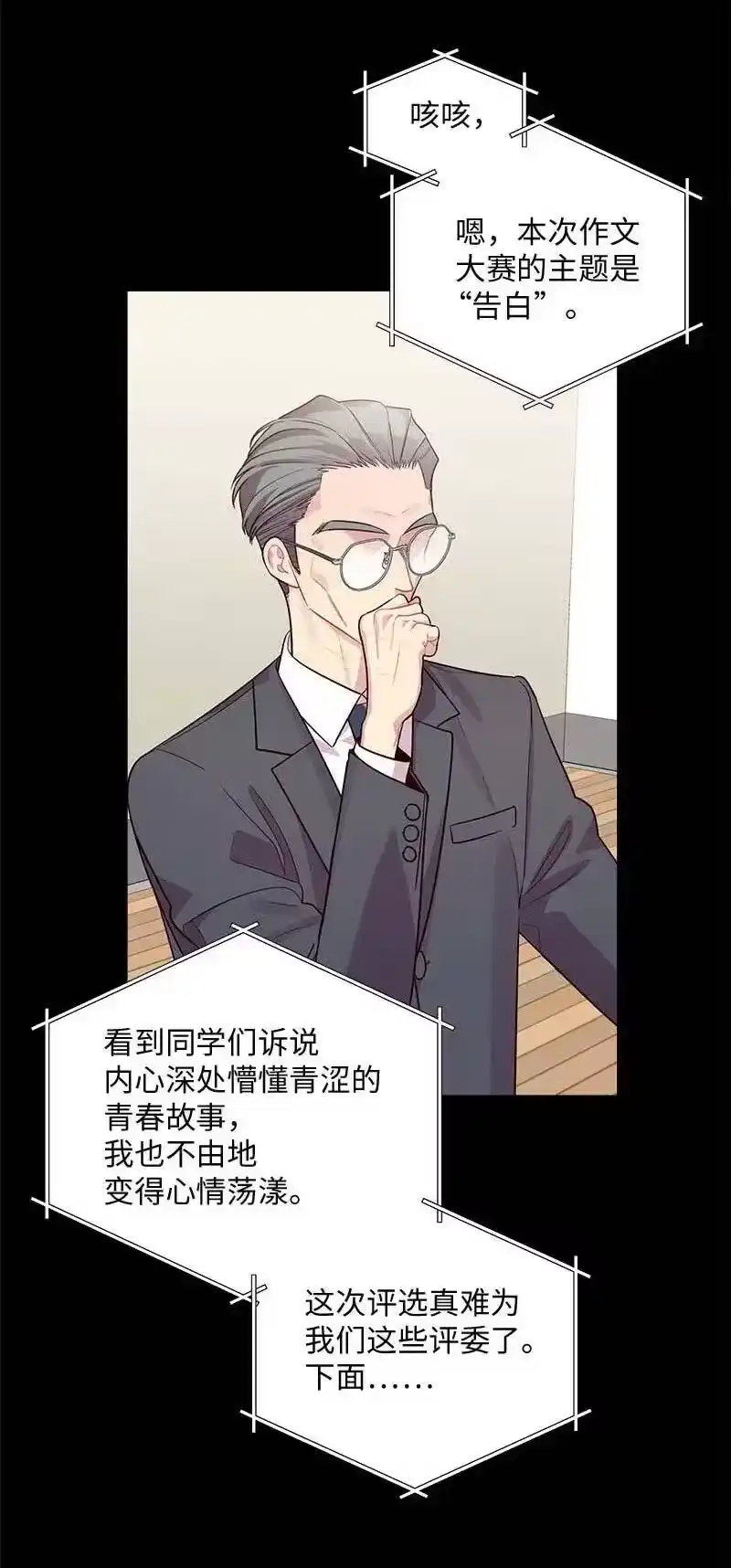 海螺男友_h 65 作文大赛 第47页