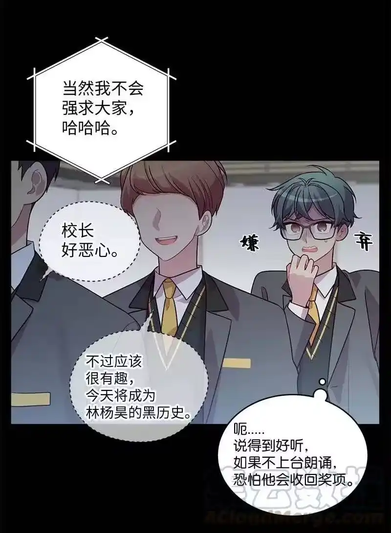 海螺男友_h 65 作文大赛 第49页