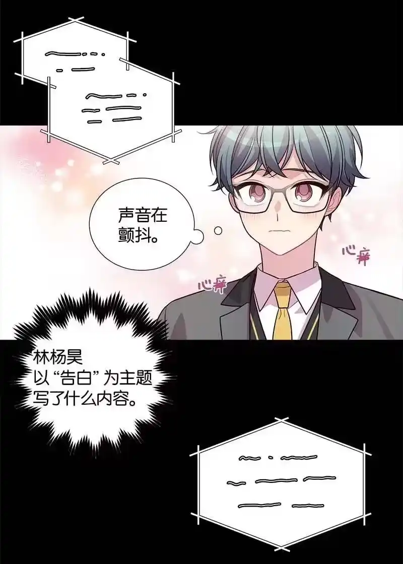 海螺男友_h 65 作文大赛 第51页