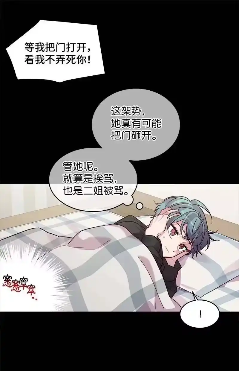 海螺男友_h 66 缘未灭 第11页