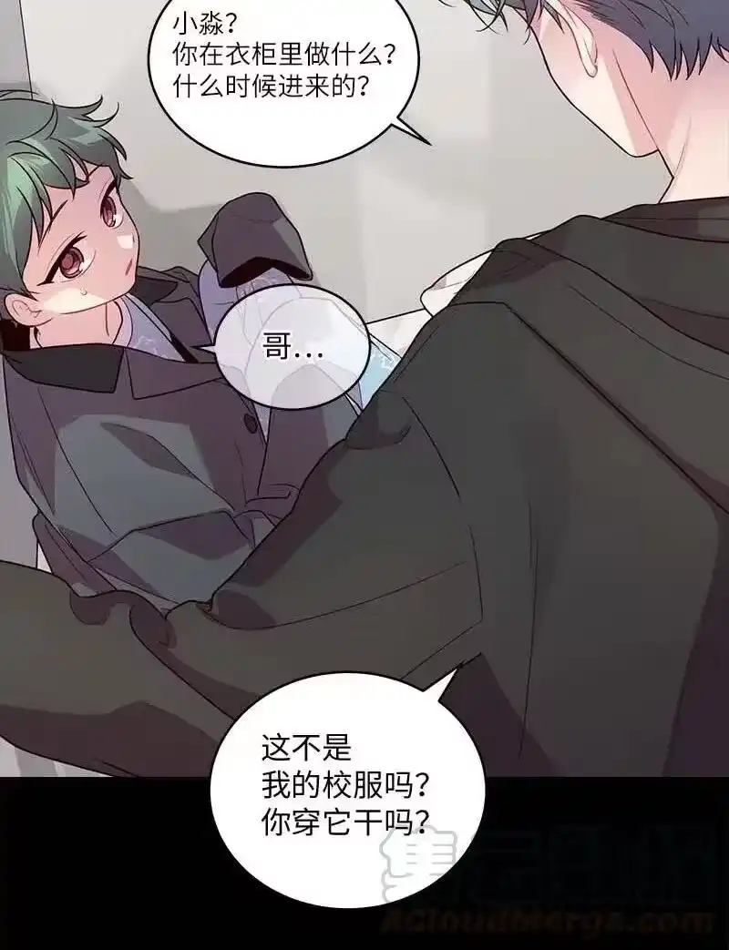 海螺男友_h 66 缘未灭 第13页