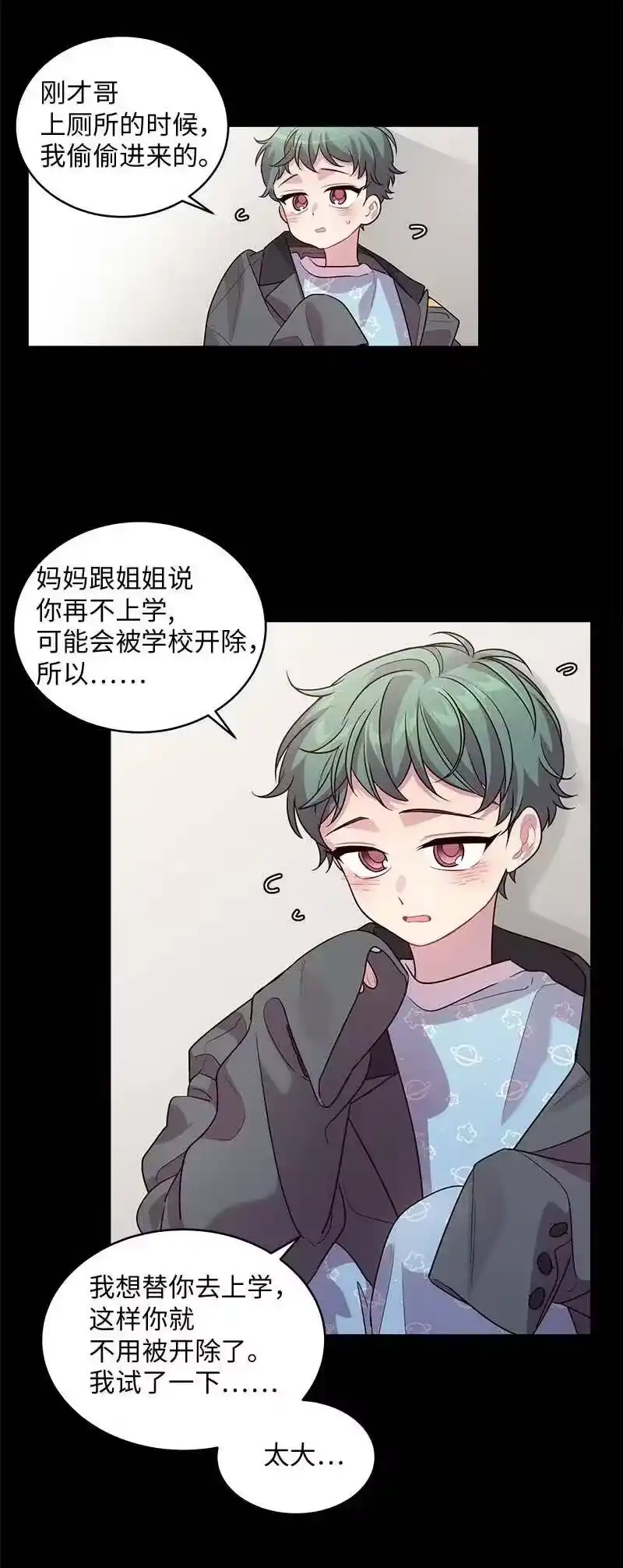 海螺男友_h 66 缘未灭 第14页