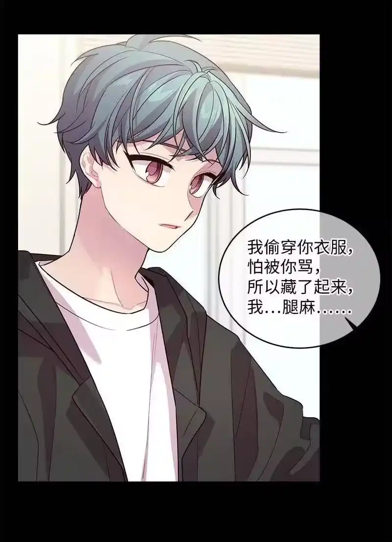 海螺男友_h 66 缘未灭 第15页