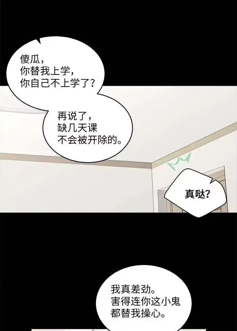 海螺男友_h 66 缘未灭 第16页