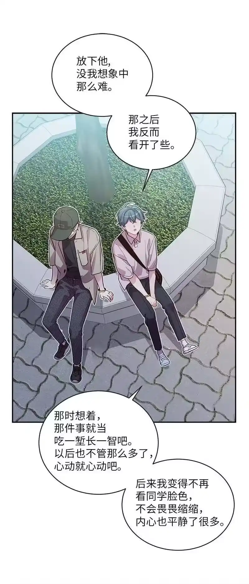 海螺男友_h 66 缘未灭 第31页