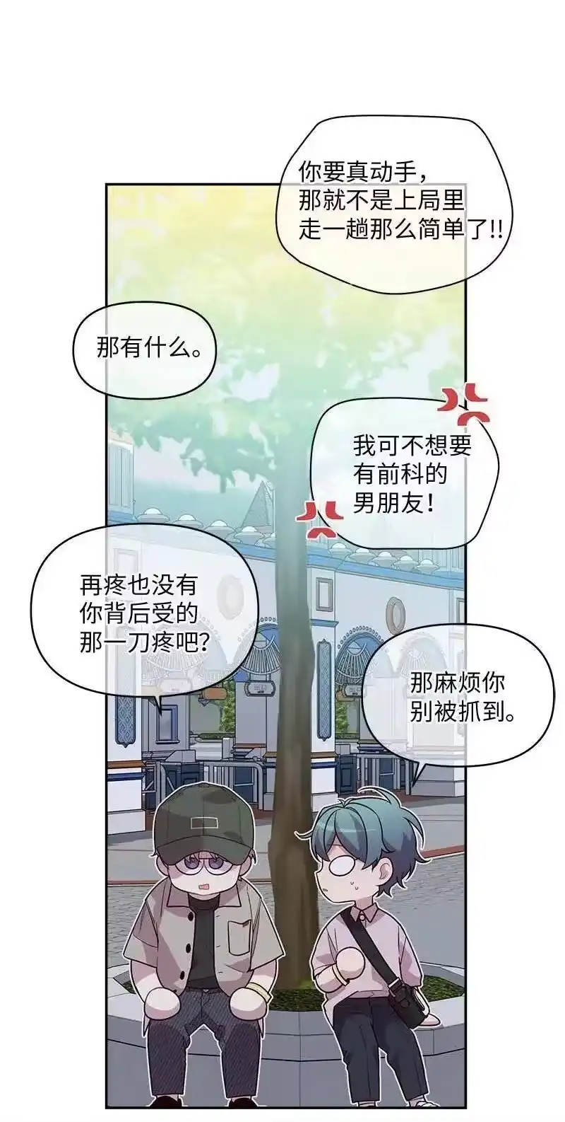 海螺男友_h 66 缘未灭 第36页
