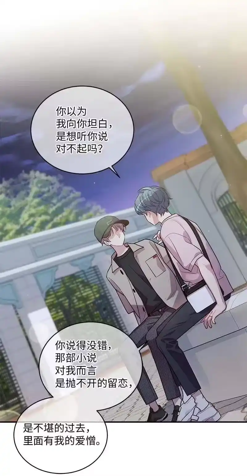 海螺男友_h 66 缘未灭 第44页