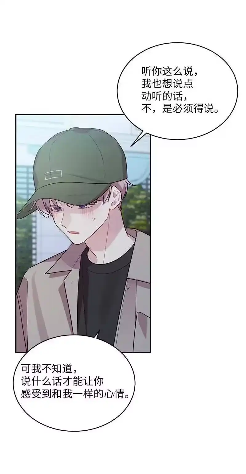 海螺男友_h 66 缘未灭 第48页