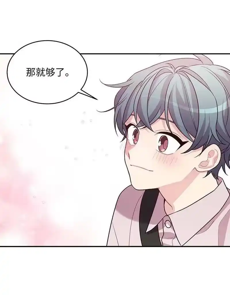 海螺男友_h 66 缘未灭 第50页