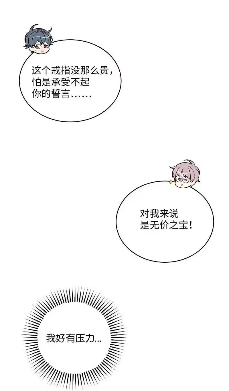 海螺男友_h 66 缘未灭 第51页