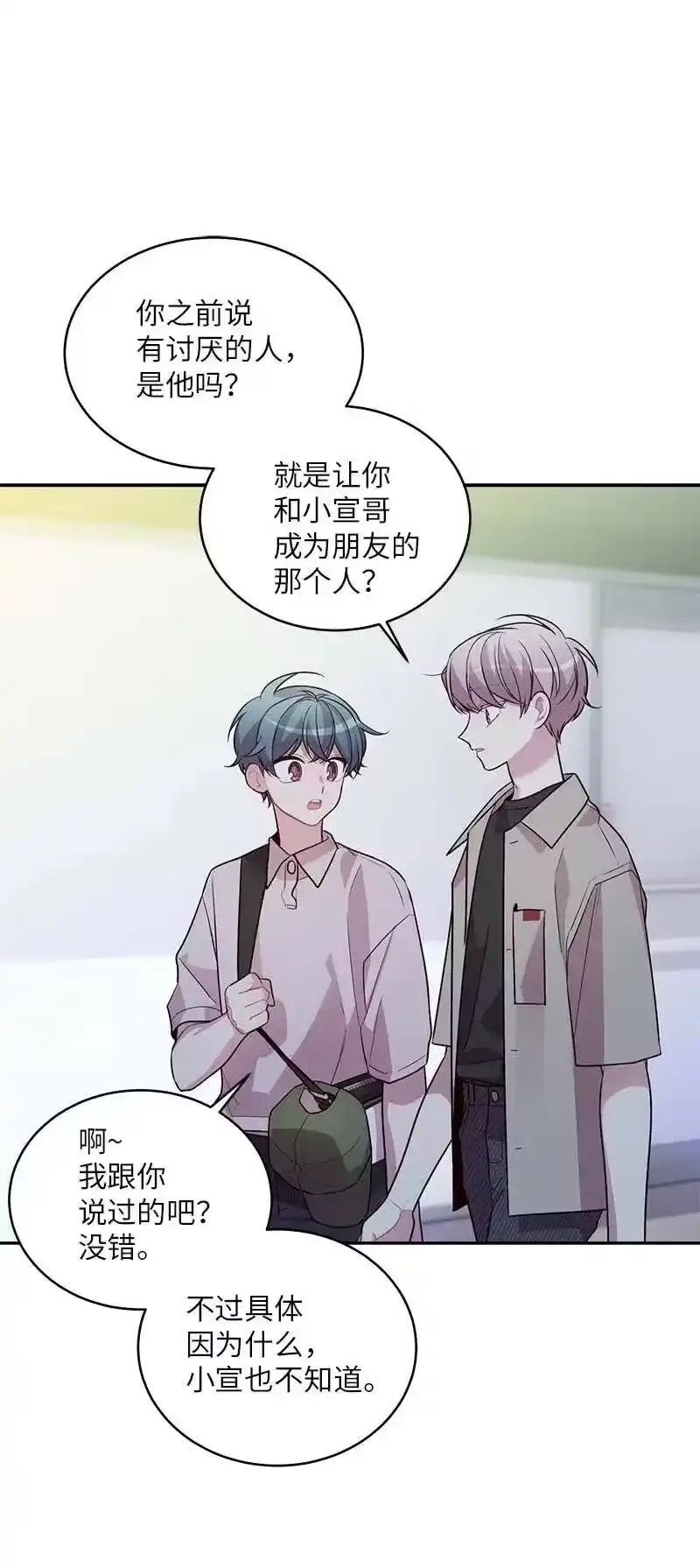 海螺男友_h 66 缘未灭 第52页