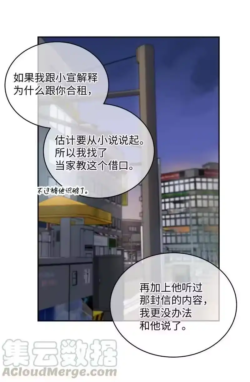 海螺男友_h 66 缘未灭 第53页