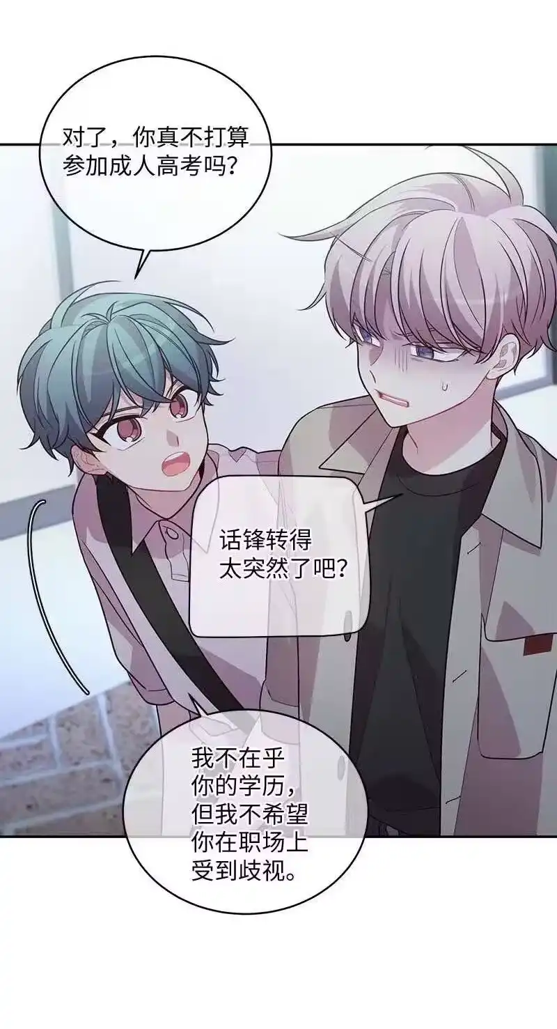 海螺男友_h 66 缘未灭 第54页